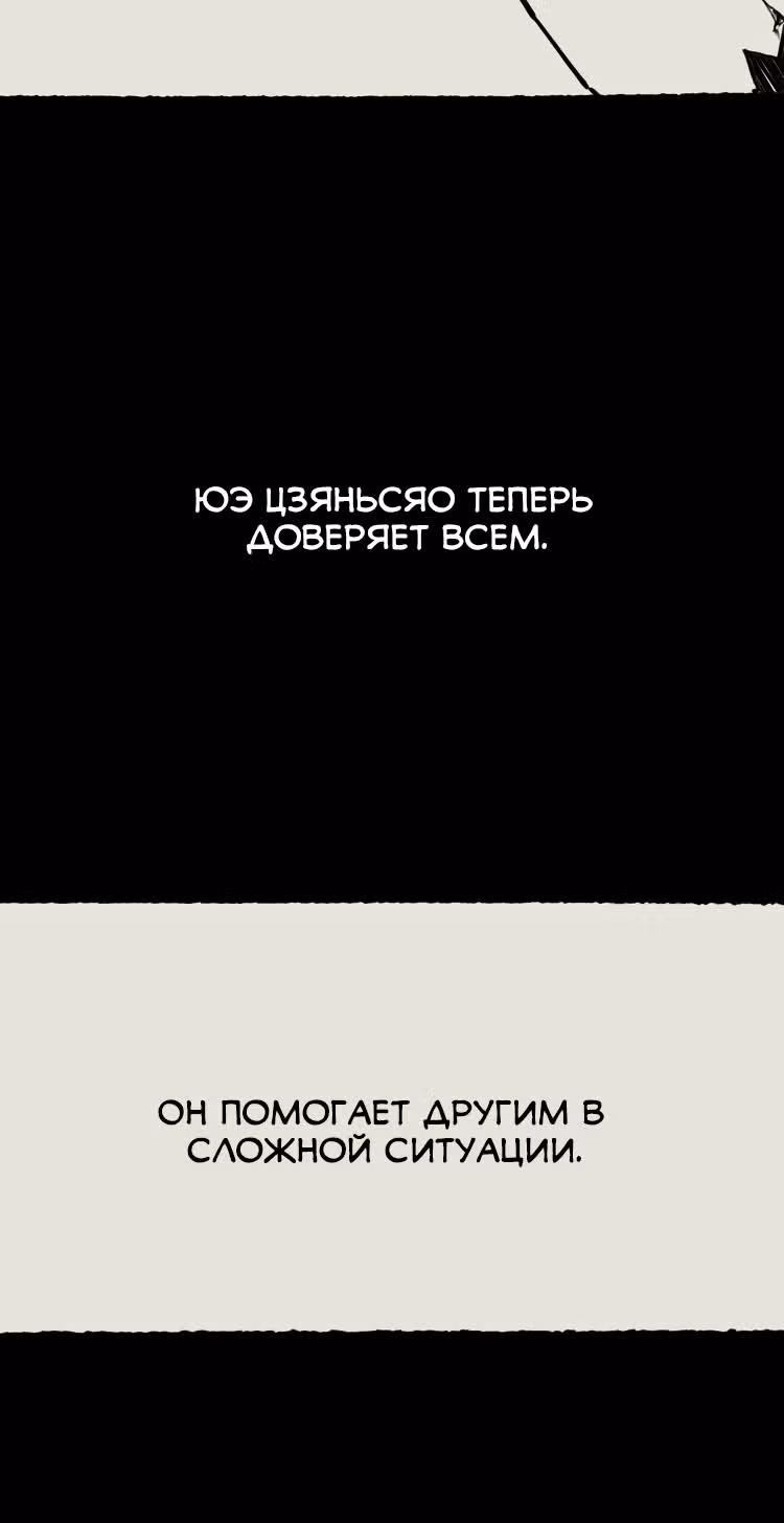 Учение Перистых Облаков — Том 1 · Глава 28, страница 76