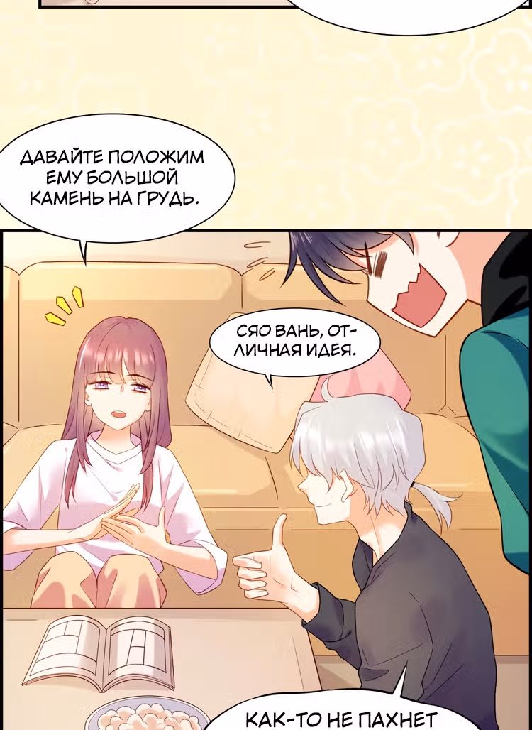 Учение Перистых Облаков — Том 1 · Глава 28, страница 81