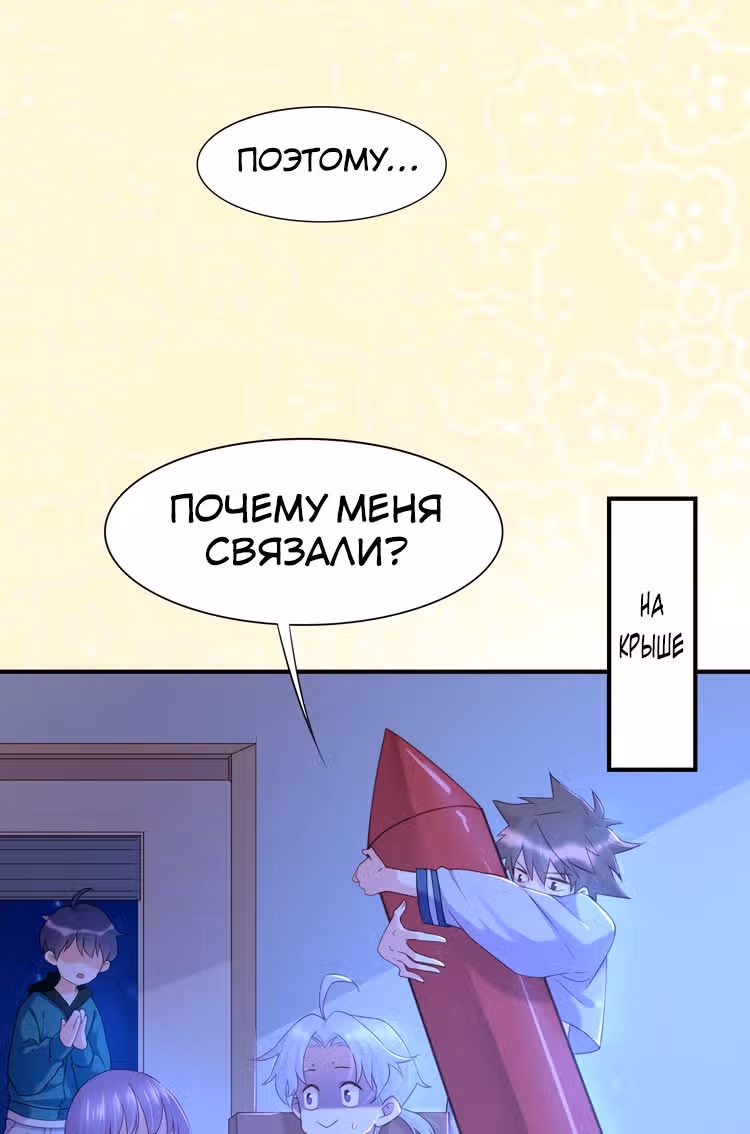 Учение Перистых Облаков — Том 1 · Глава 28, страница 85