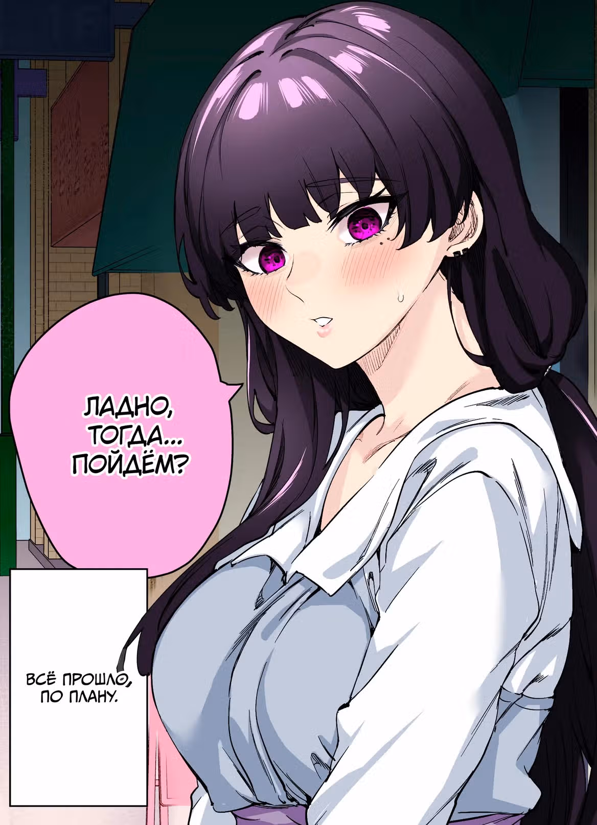 Я думал, что она яндере, но, оказалось, всё ещё хуже (фанатская цветная версия) — Том 1 · Глава 48, страница 4