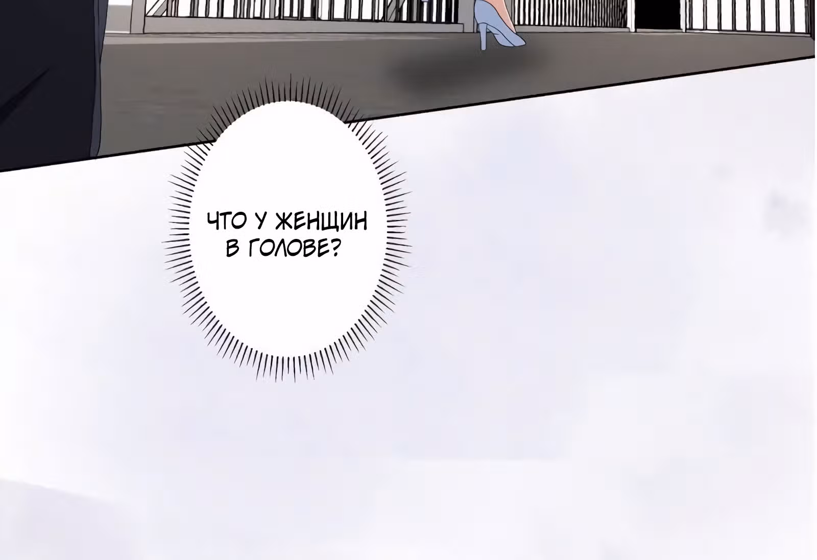 Бессмертный культиватор в городе — Том 1 · Глава 53, страница 35