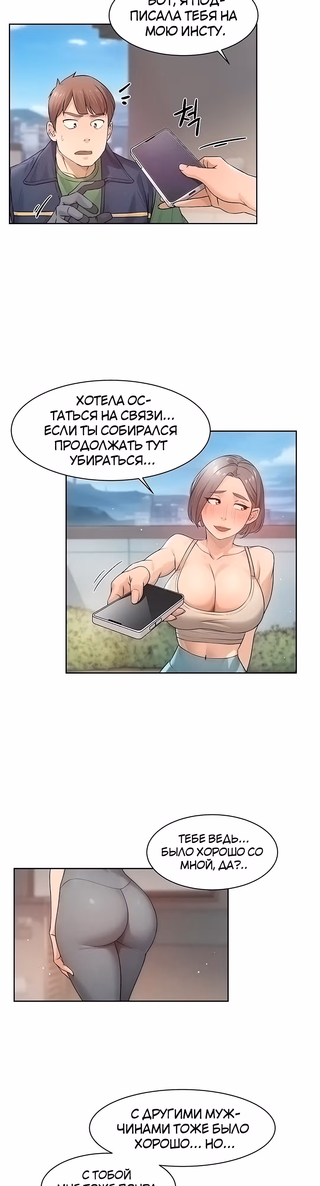 Служба клининга — Том 1 · Глава 9, страница 16