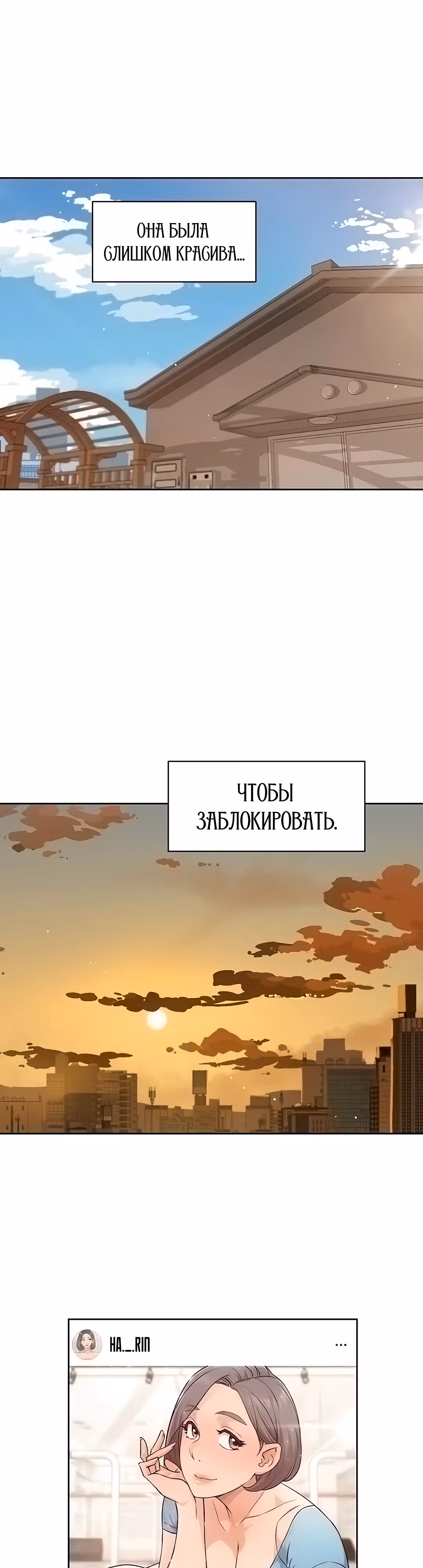Служба клининга — Том 1 · Глава 9, страница 20
