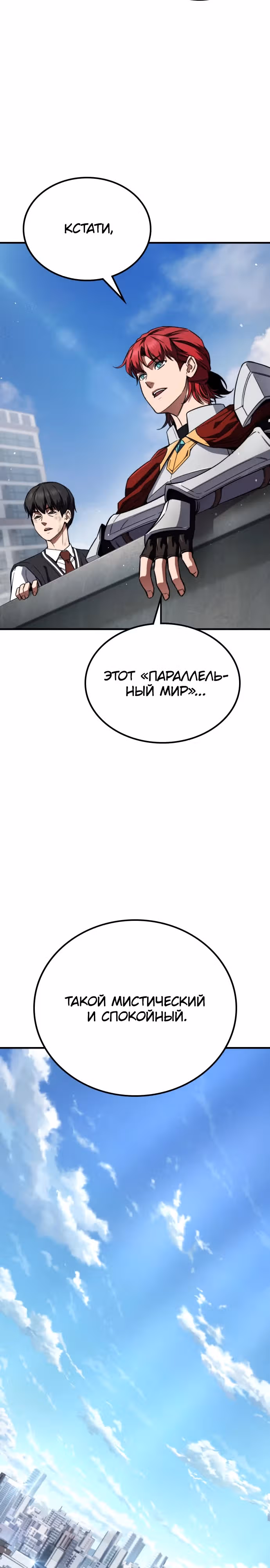Герой избивает хулиганов — Том 1 · Глава 2, страница 12