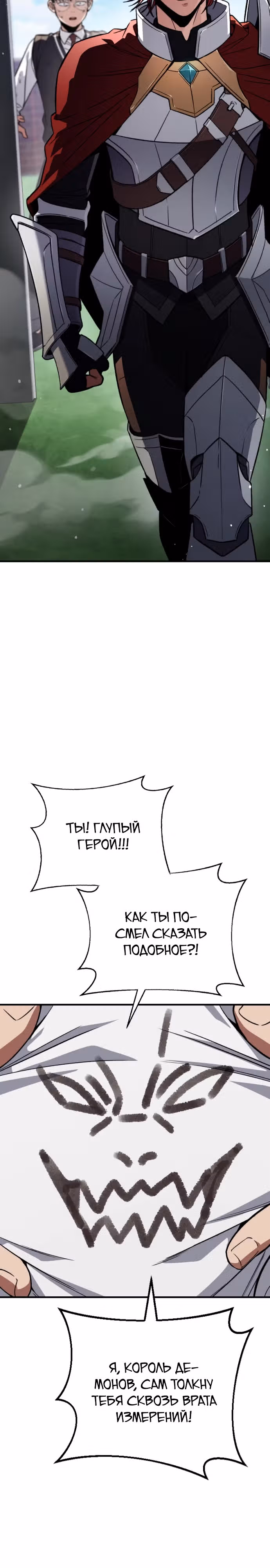 Герой избивает хулиганов — Том 1 · Глава 2, страница 24