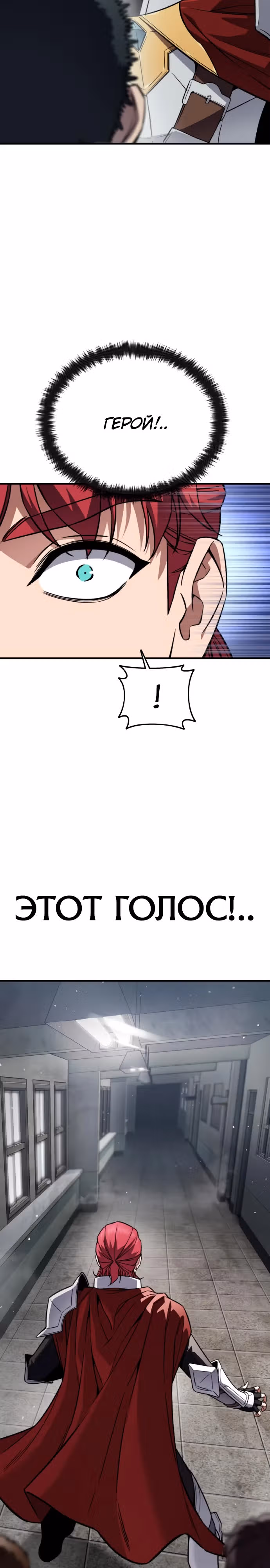 Герой избивает хулиганов — Том 1 · Глава 2, страница 32