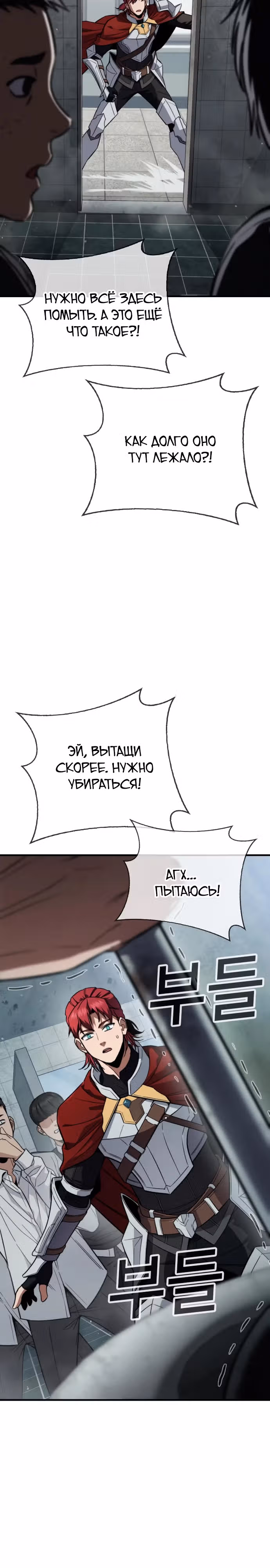 Герой избивает хулиганов — Том 1 · Глава 2, страница 34