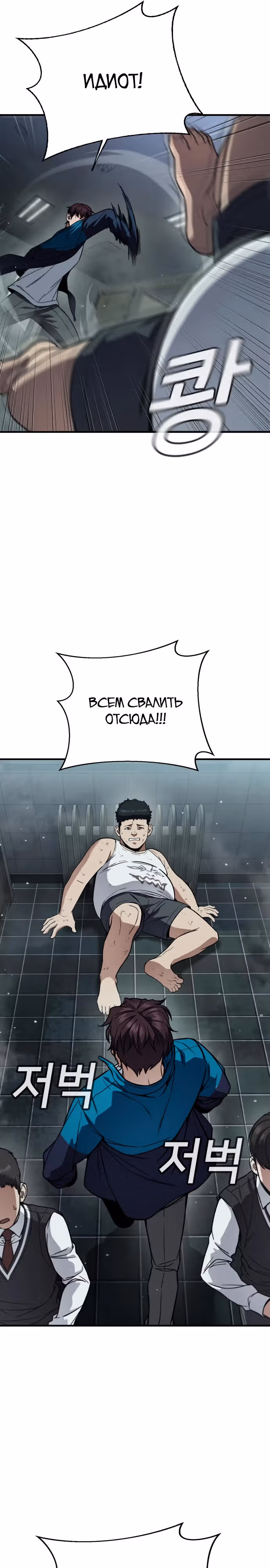 Герой избивает хулиганов — Том 1 · Глава 2, страница 41