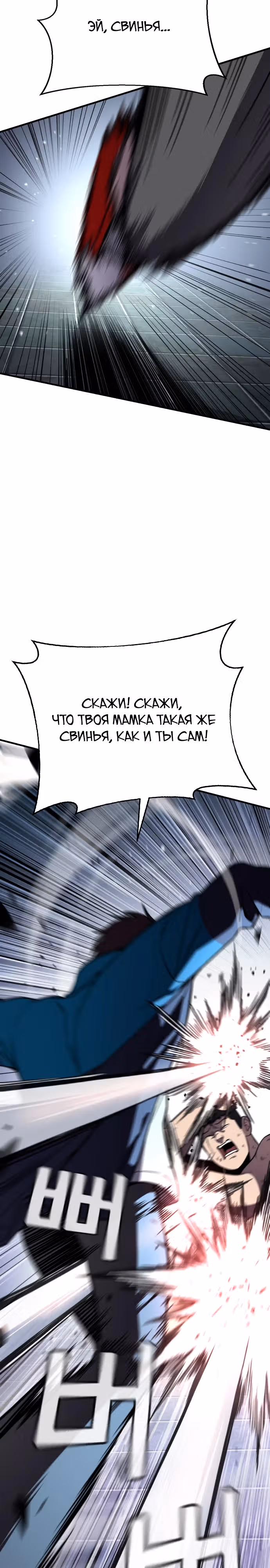 Герой избивает хулиганов — Том 1 · Глава 2, страница 42