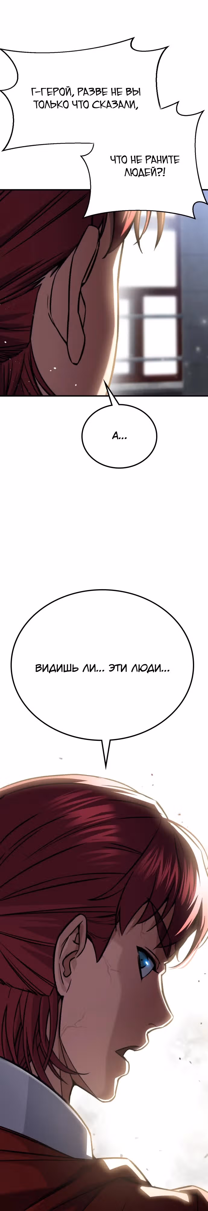 Герой избивает хулиганов — Том 1 · Глава 2, страница 60