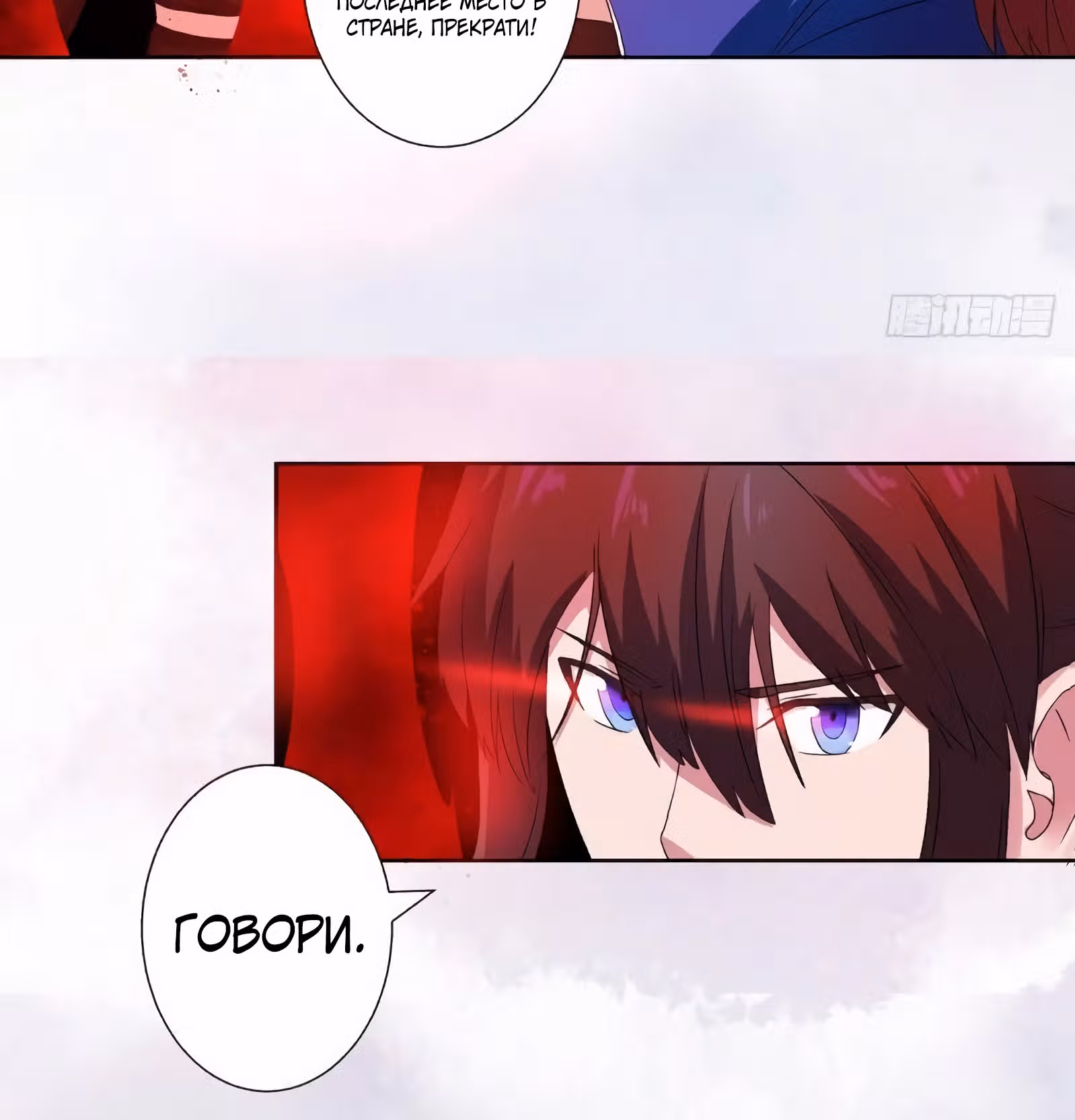 Бессмертный культиватор в городе — Том 1 · Глава 54, страница 13