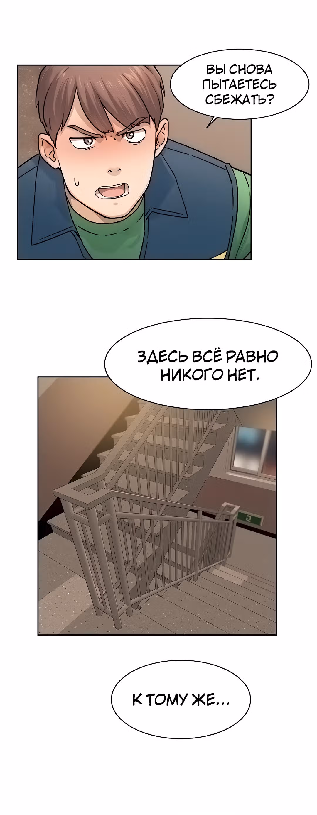 Служба клининга — Том 1 · Глава 10, страница 19