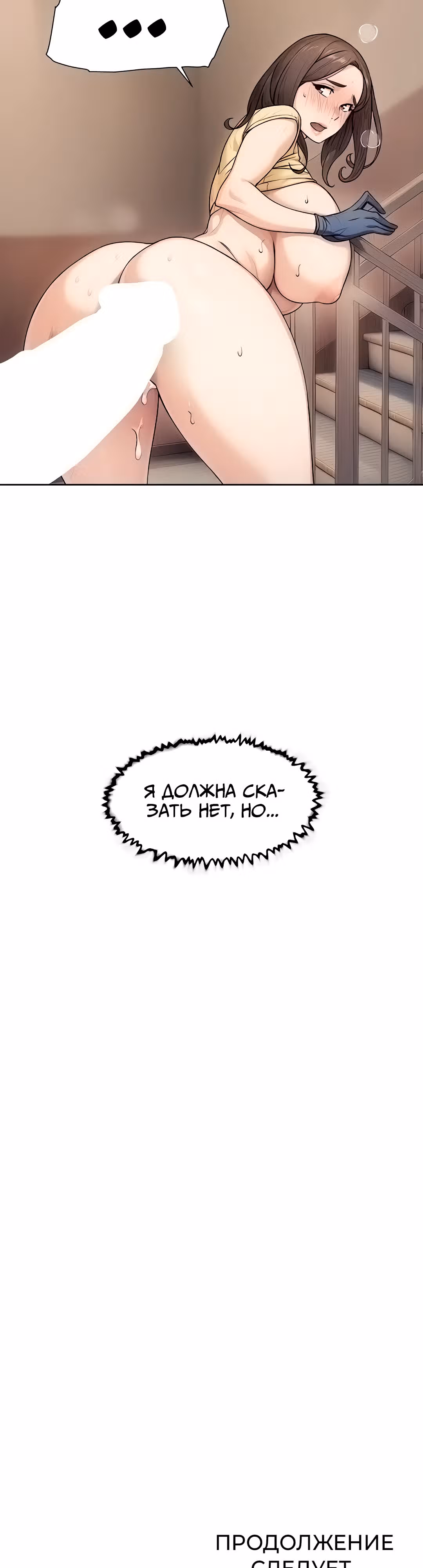 Служба клининга — Том 1 · Глава 10, страница 28