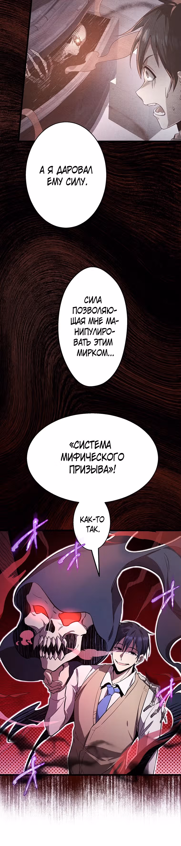 Ах, как прекрасно быть живым — Том 1 · Глава 30, страница 5