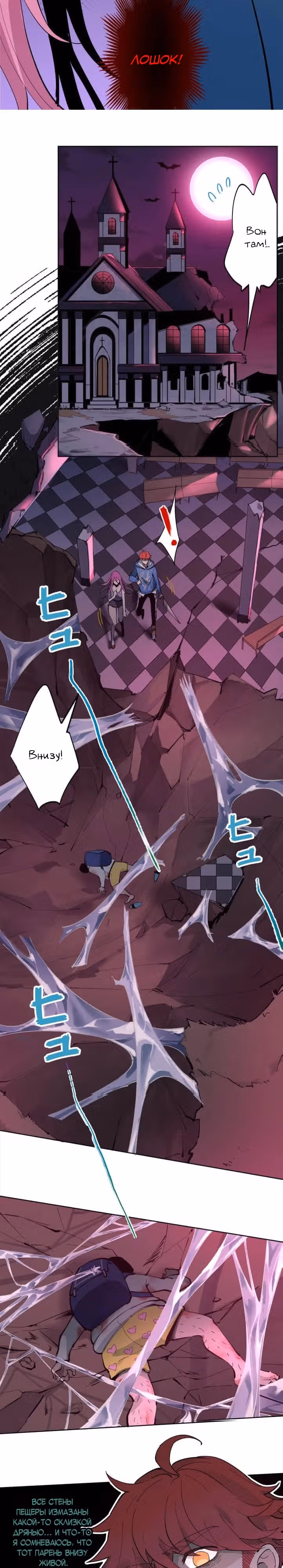 Zenith: онлайн-игра на выживание — Том 1 · Глава 2, страница 3