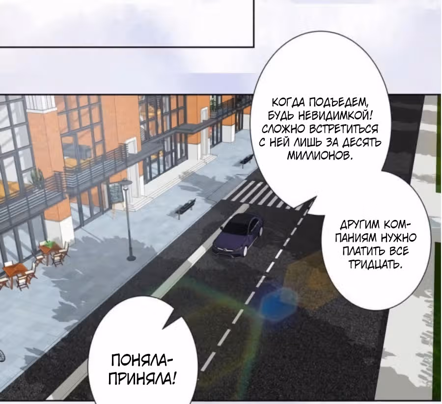 Бессмертный культиватор в городе — Том 1 · Глава 56, страница 19