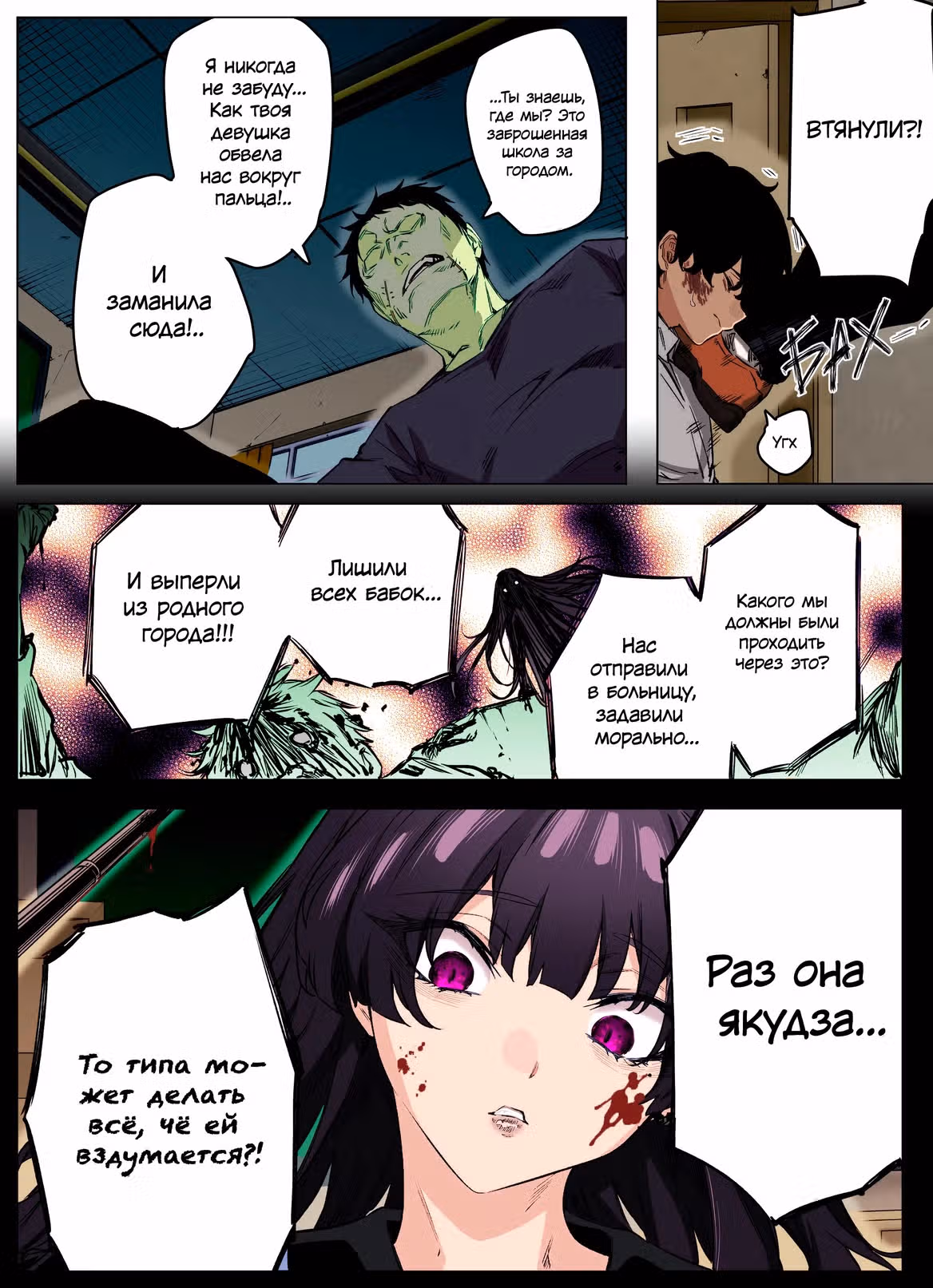 Я думал, что она яндере, но, оказалось, всё ещё хуже (фанатская цветная версия) — Том 1 · Глава 64, страница 2