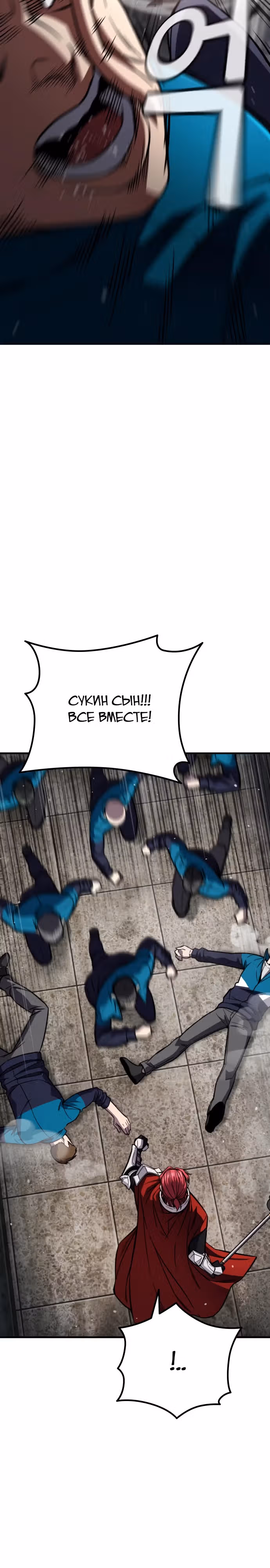 Герой избивает хулиганов — Том 1 · Глава 3, страница 15