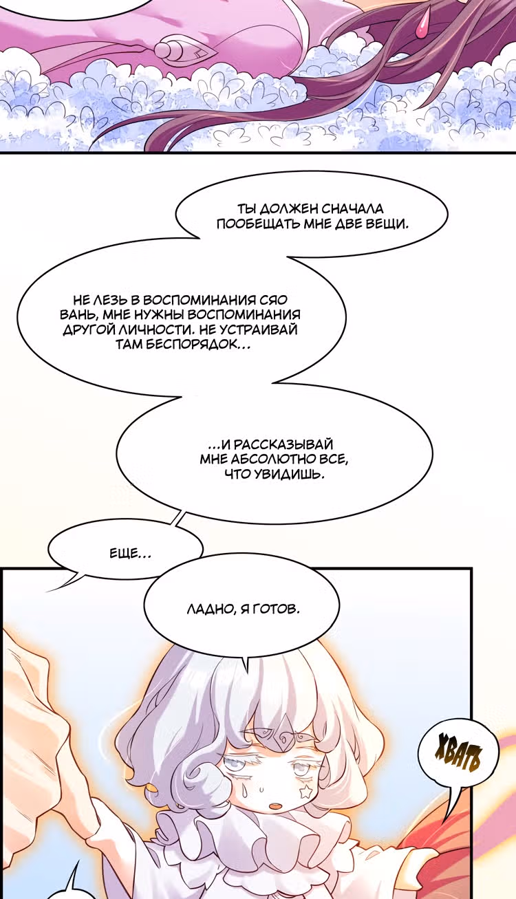Учение Перистых Облаков — Том 1 · Глава 30, страница 12