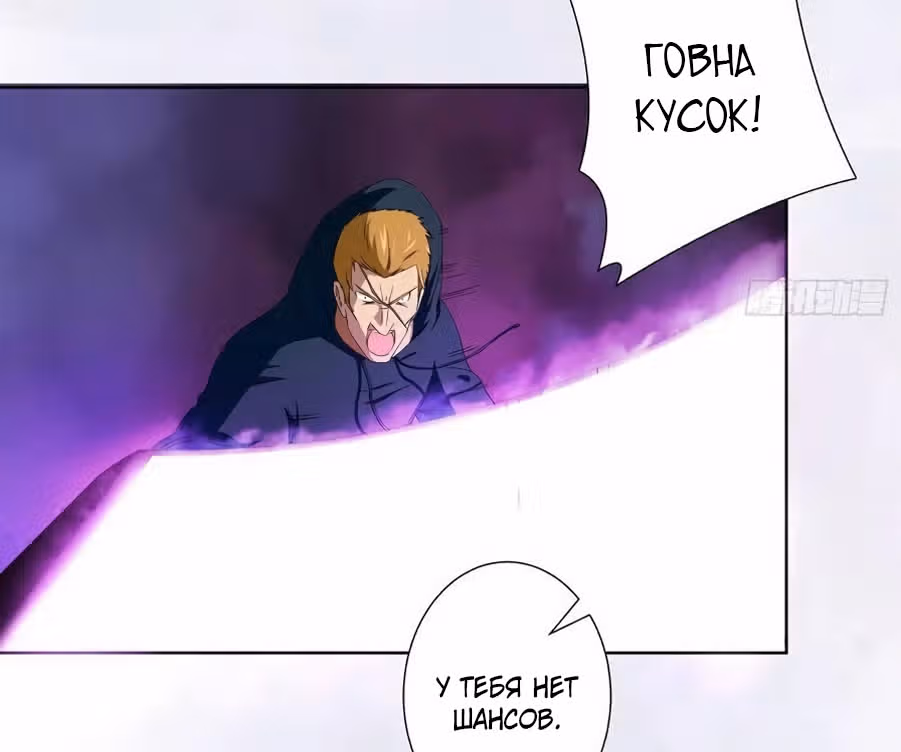 Бессмертный культиватор в городе — Том 1 · Глава 58, страница 12