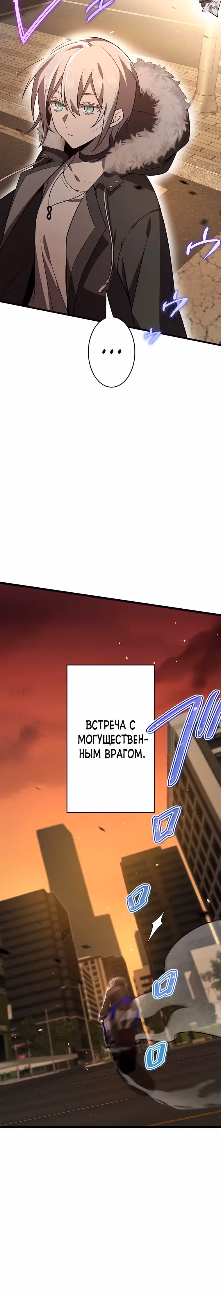 Ах, как прекрасно быть живым — Том 1 · Глава 32, страница 32