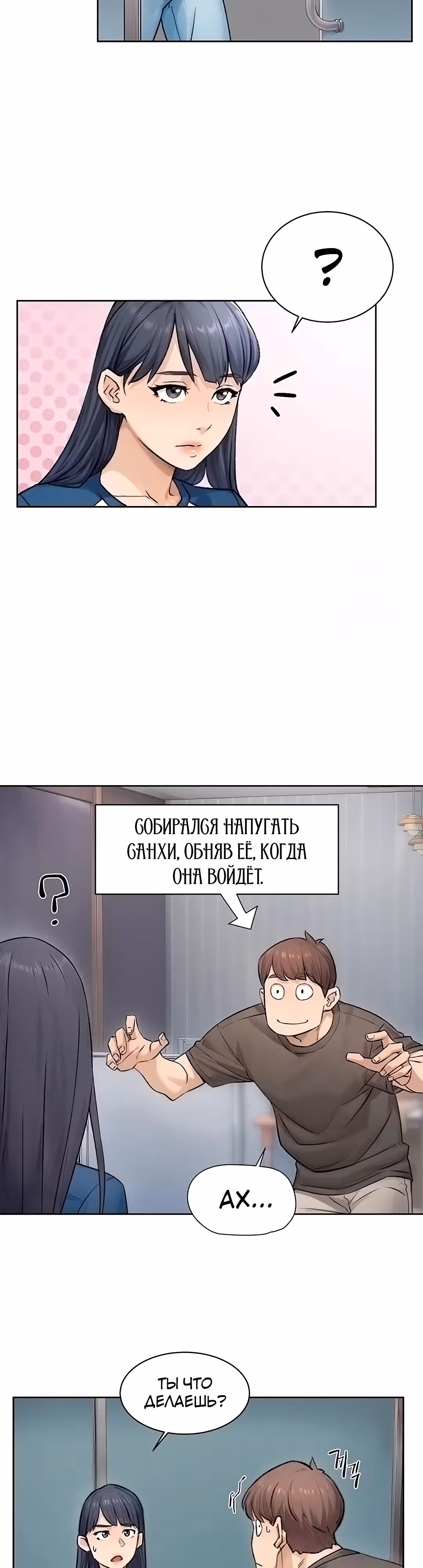 Служба клининга — Том 1 · Глава 12, страница 27