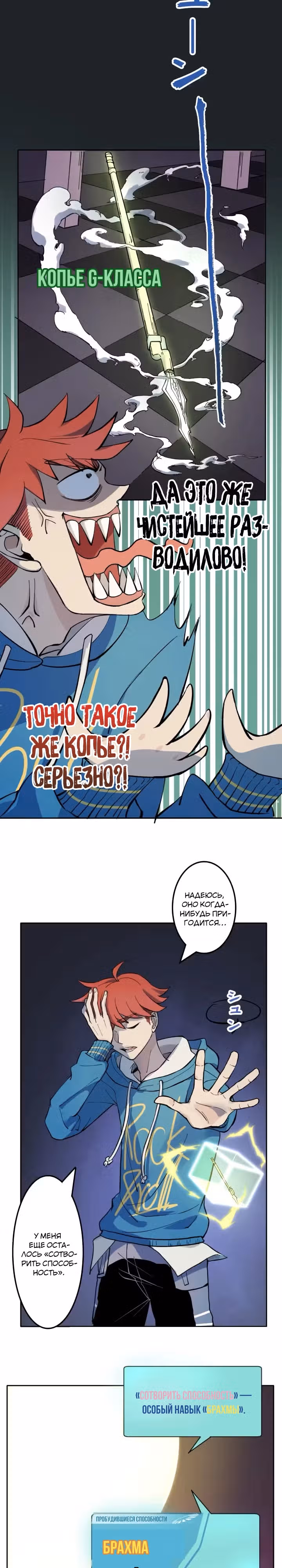 Zenith: онлайн-игра на выживание — Том 1 · Глава 5, страница 14