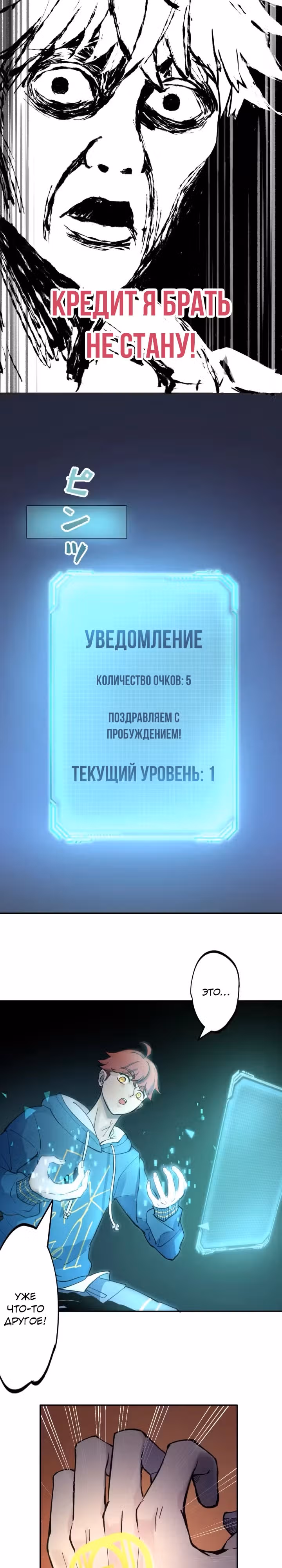 Zenith: онлайн-игра на выживание — Том 1 · Глава 5, страница 6