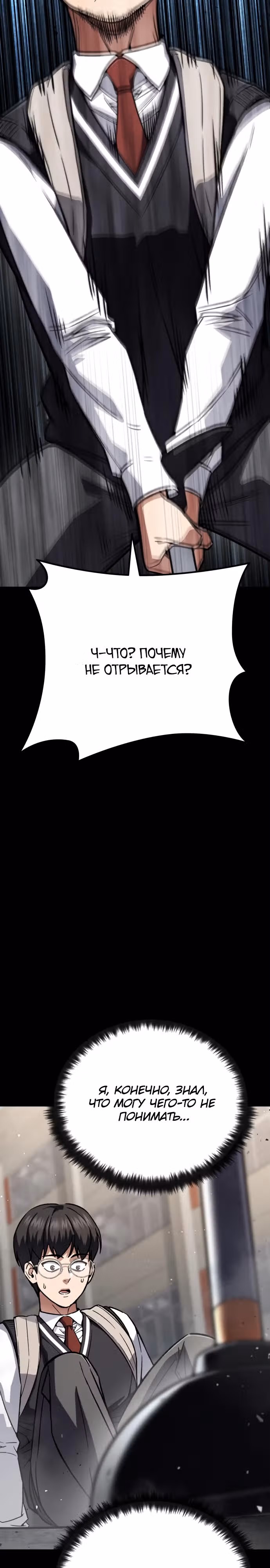 Герой избивает хулиганов — Том 1 · Глава 4, страница 32