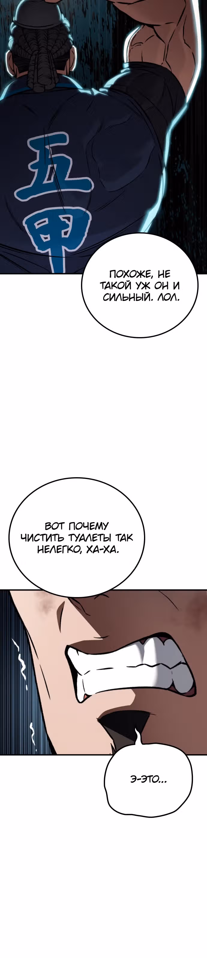 Герой избивает хулиганов — Том 1 · Глава 4, страница 40