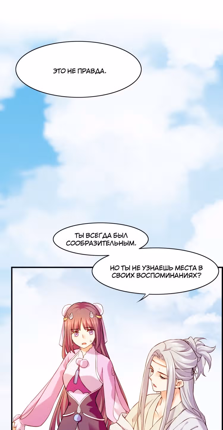 Учение Перистых Облаков — Том 1 · Глава 31, страница 22