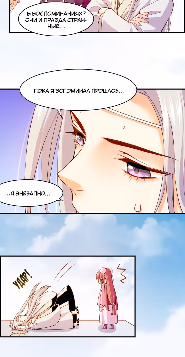 Учение Перистых Облаков — Том 1 · Глава 31, страница 23