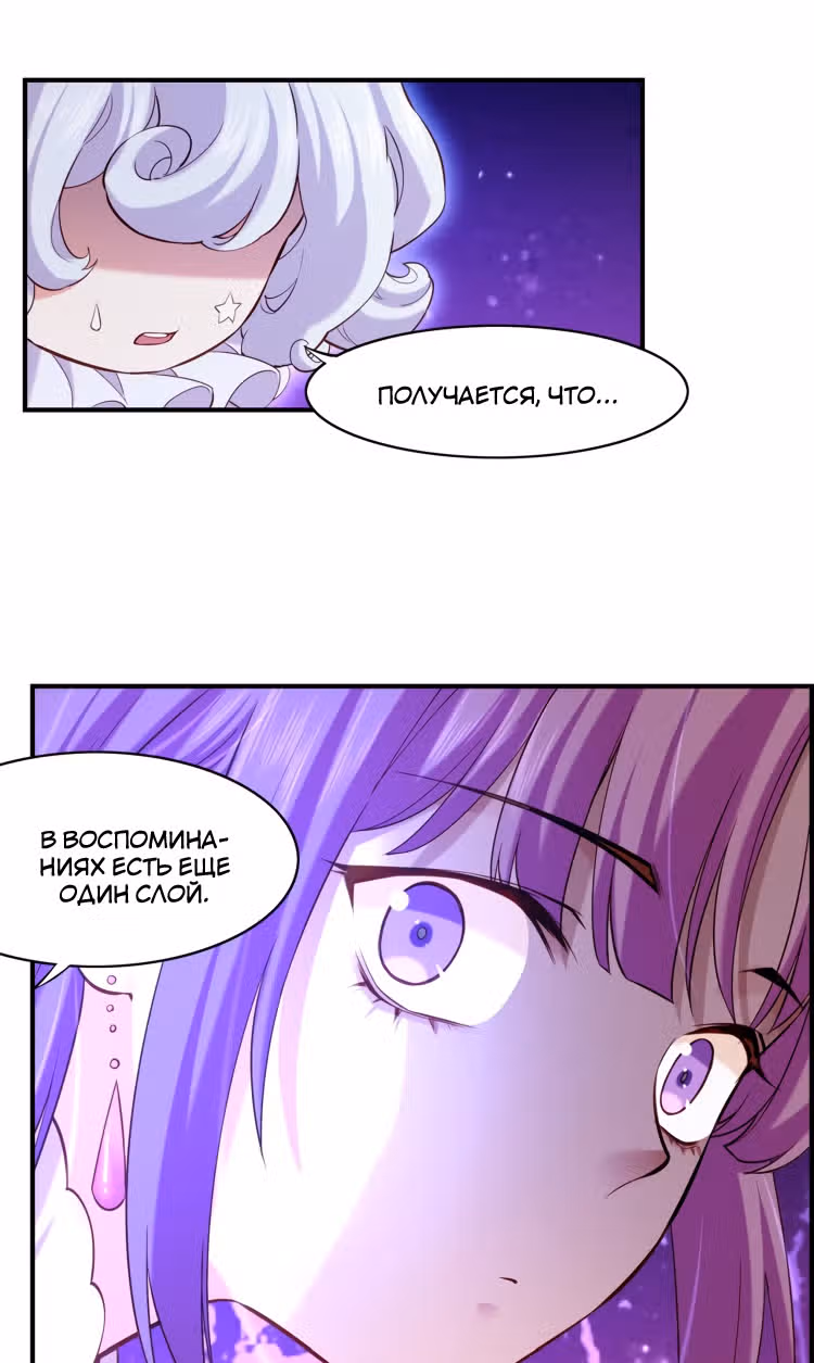 Учение Перистых Облаков — Том 1 · Глава 31, страница 35