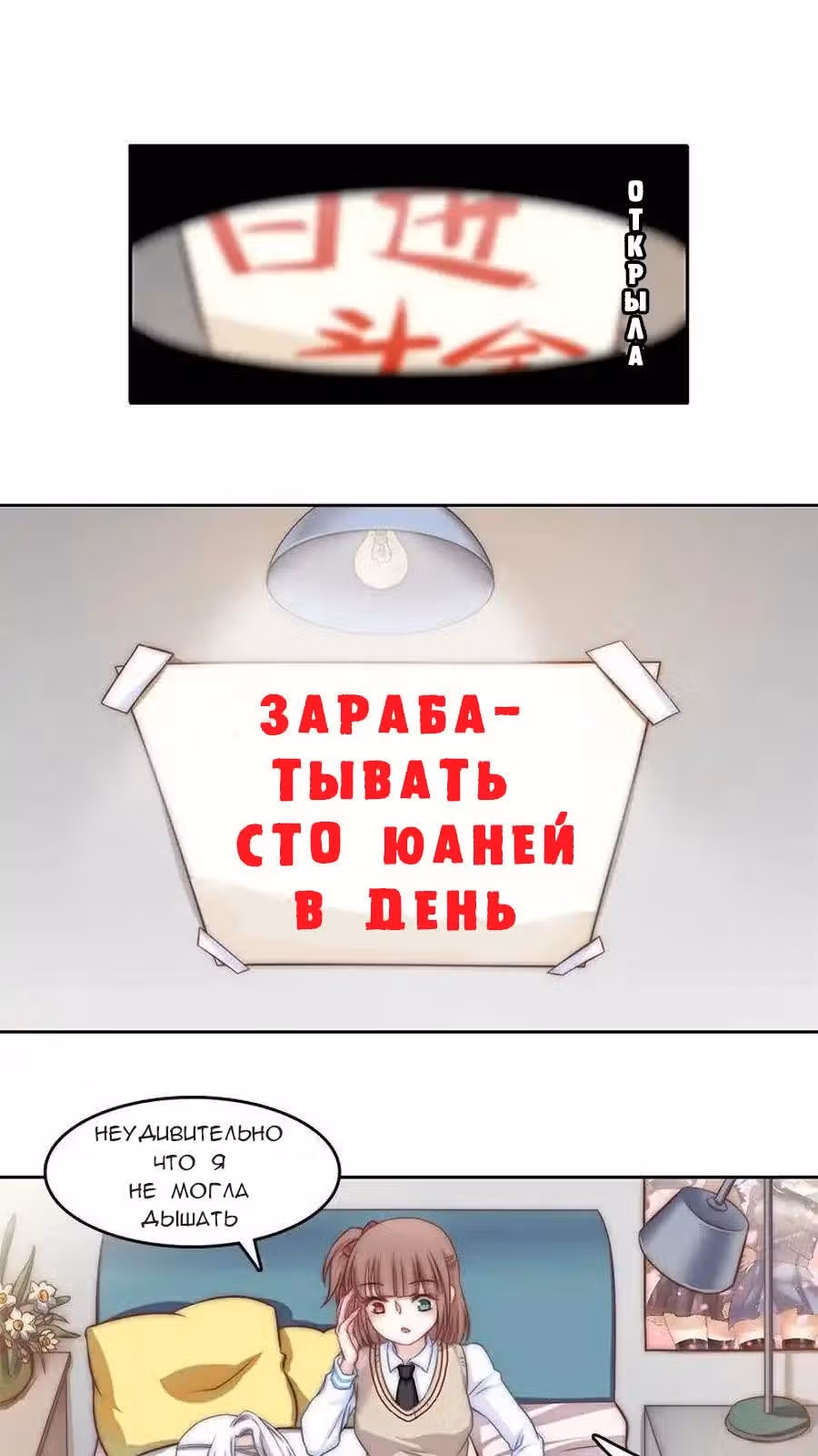 Пробуждая Моего Стража поцелуем — Том 1 · Глава 3, страница 3