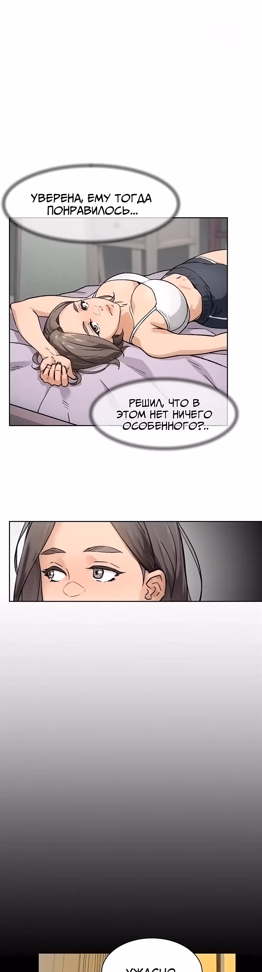 Служба клининга — Том 1 · Глава 14, страница 6