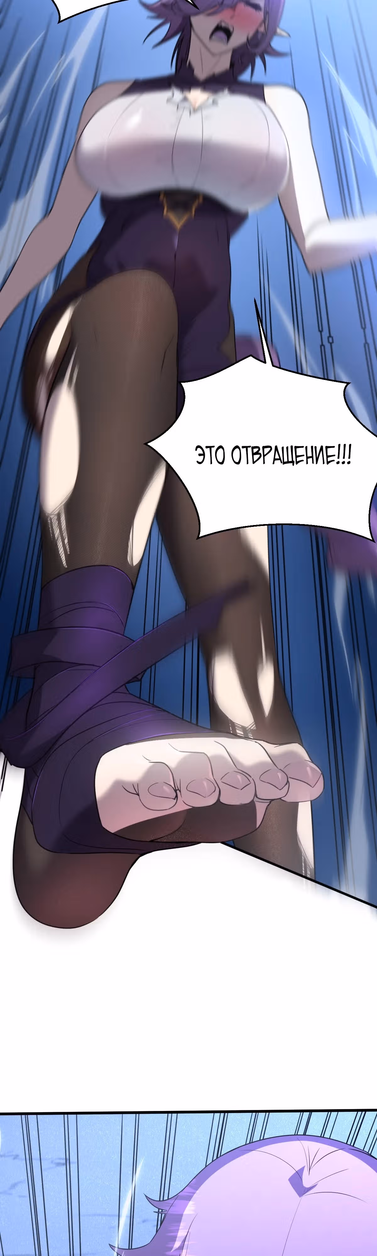 Моя система очень серьезна — Том 1 · Глава 15, страница 17