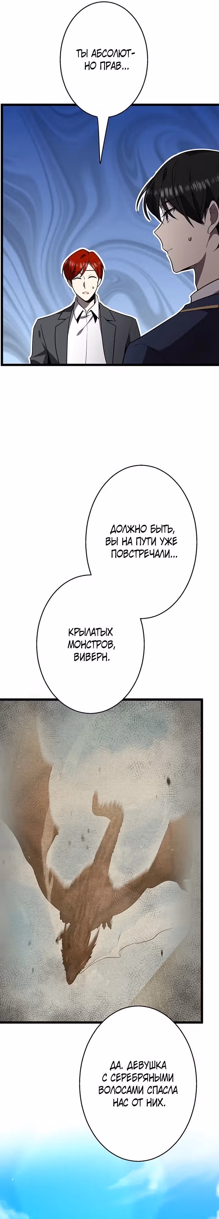 Ах, как прекрасно быть живым — Том 1 · Глава 36, страница 16