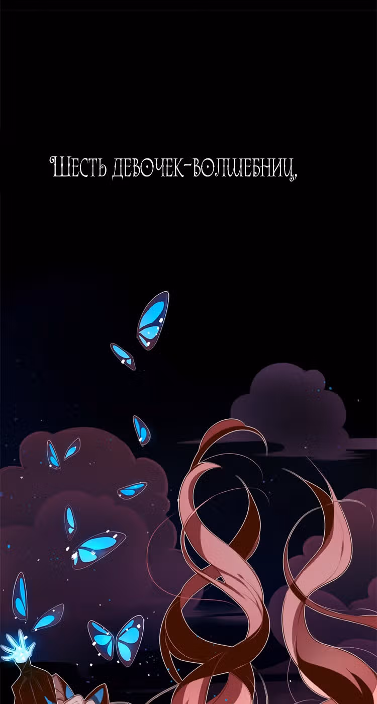 Повелитель жуков — Том 1 · Глава 0, страница 9