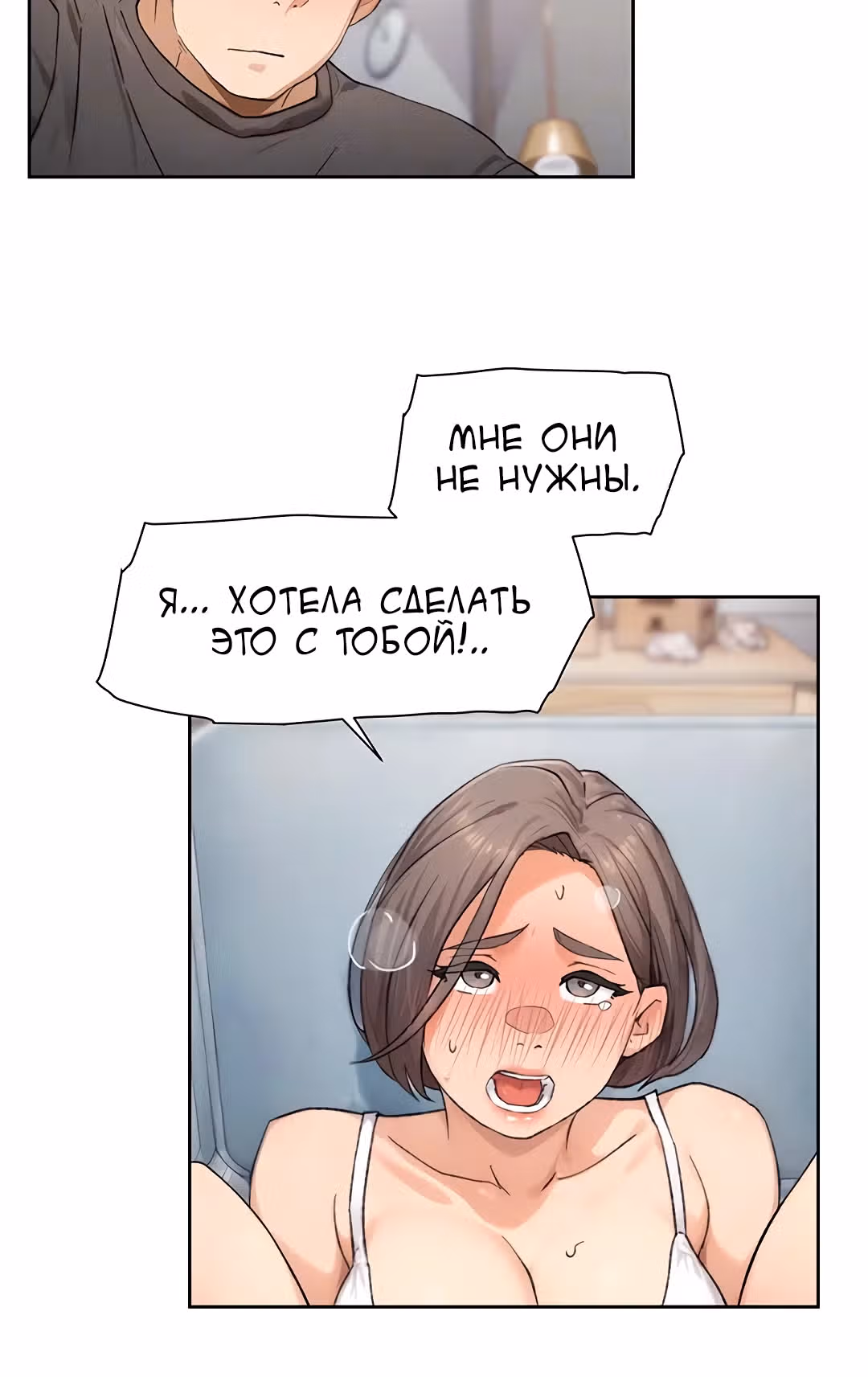 Служба клининга — Том 1 · Глава 15, страница 11
