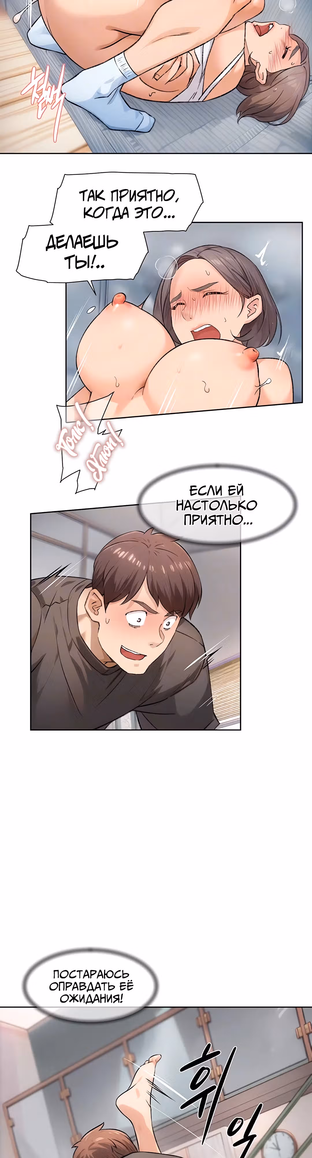 Служба клининга — Том 1 · Глава 15, страница 14