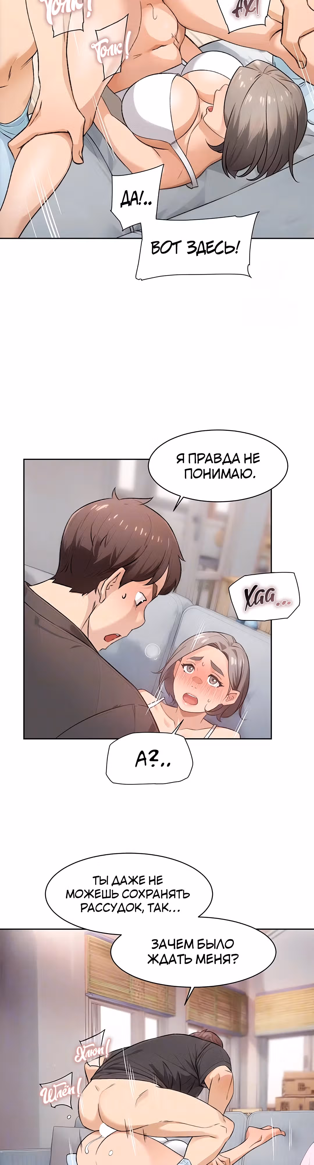 Служба клининга — Том 1 · Глава 15, страница 9