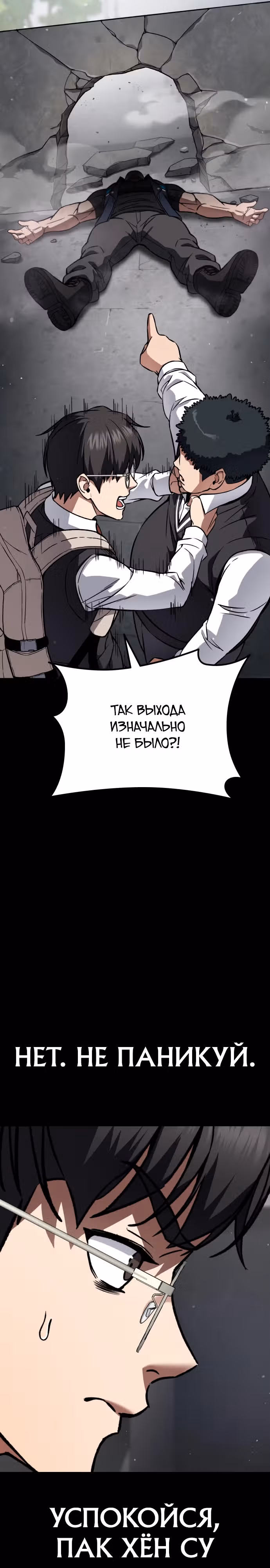 Герой избивает хулиганов — Том 1 · Глава 5, страница 16