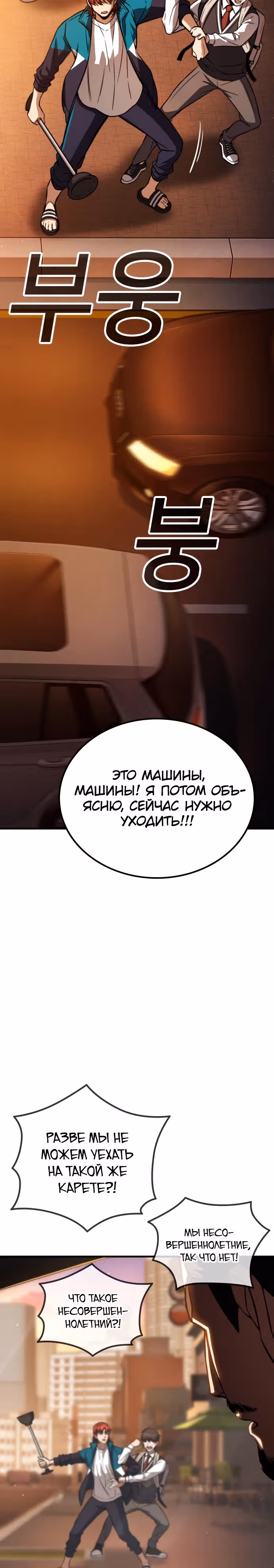 Герой избивает хулиганов — Том 1 · Глава 5, страница 40