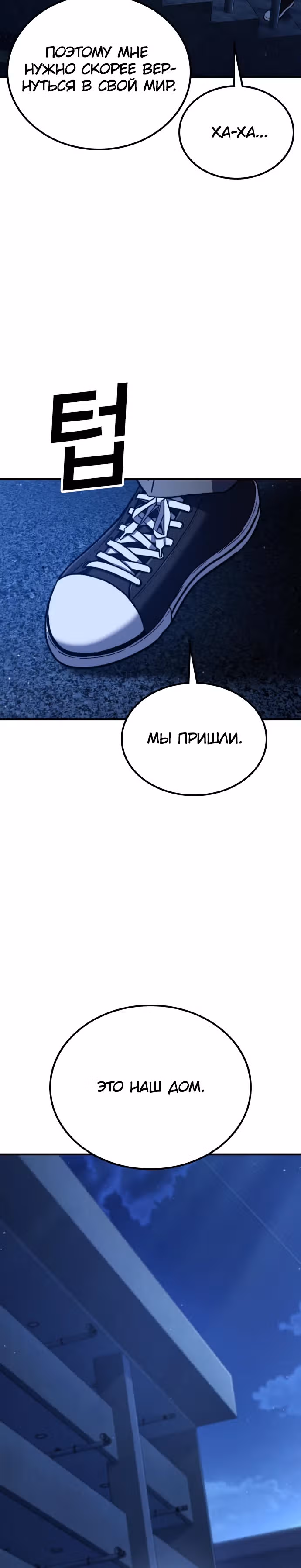Герой избивает хулиганов — Том 1 · Глава 5, страница 45