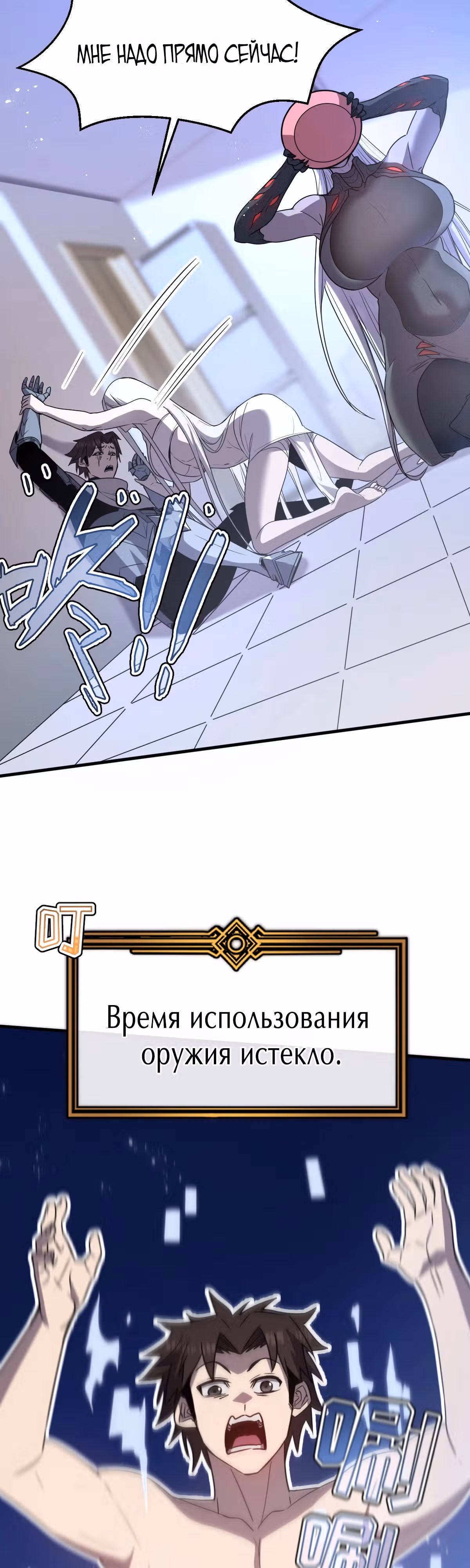 Моя система очень серьезна — Том 1 · Глава 16, страница 28