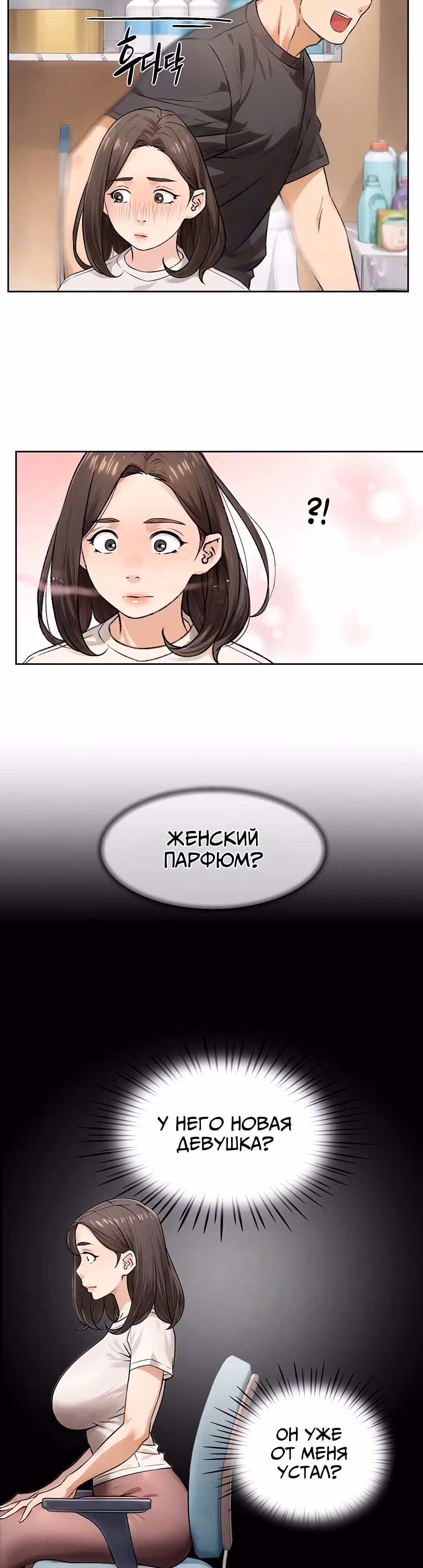 Служба клининга — Том 1 · Глава 17, страница 15