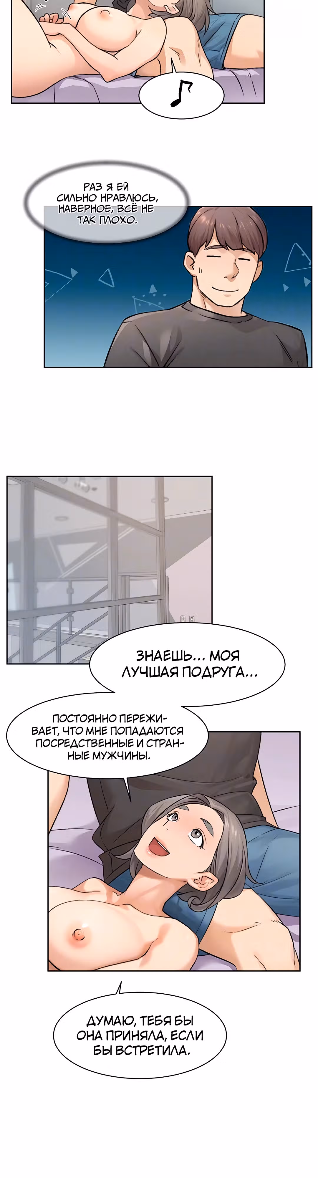 Служба клининга — Том 1 · Глава 17, страница 7