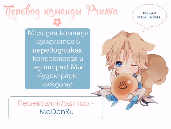 Красавцы-старшеклассники из клуба завоевания земли! — Том 1 · Глава 3, страница 18