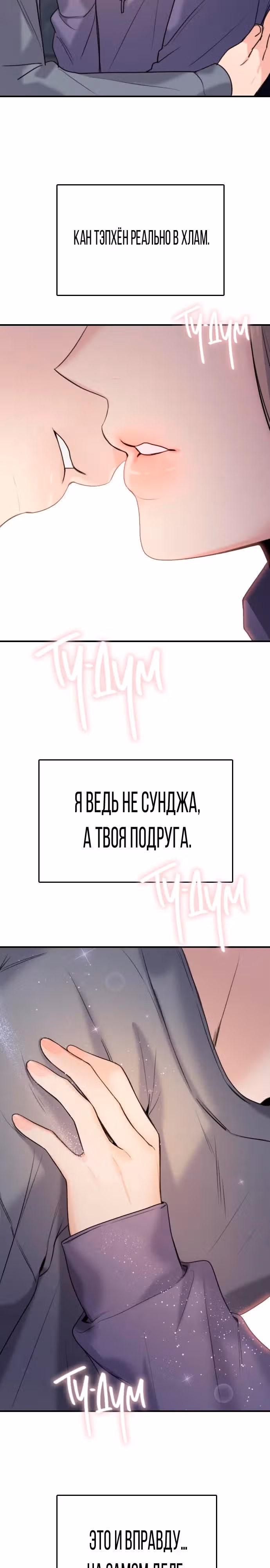 Я в порядке, спасибо, а ты? (Перезапуск) — Том 1 · Глава 2, страница 3