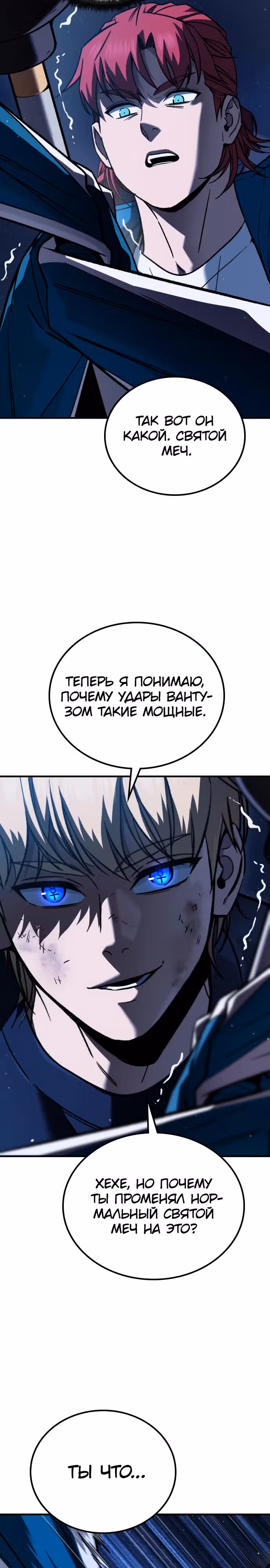 Герой избивает хулиганов — Том 1 · Глава 6, страница 28
